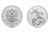Центробанк РФ выпустит инвестиционные монеты номиналом в три рубля