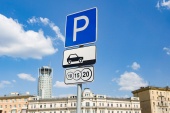 Автомобилисты смогут бесплатно припарковать свой транспорт в среду