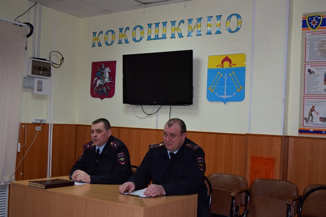 Представитель Общественного совета при УВД по ТиНАО принял участие в отчете участковых уполномоченных полиции перед жителями поселения Кокошкино