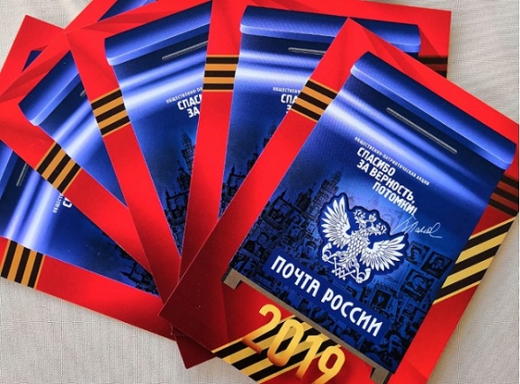 Почта России выпустила уникальные открытки накануне шествия Бессмертного Полка