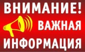 УВД по ТиНАО ГУ МВД России по г. Москве приглашает на работу в службу тыла