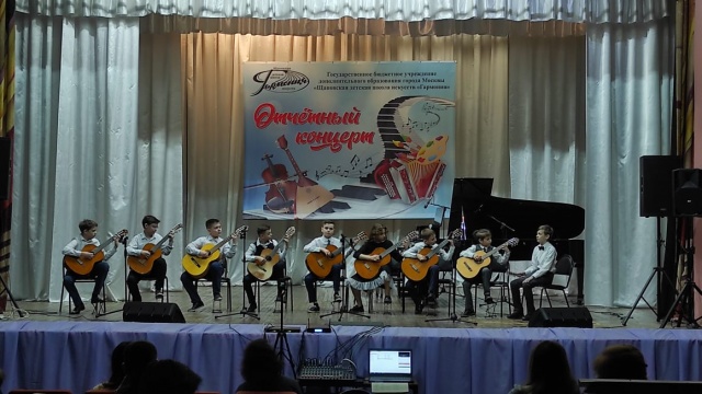 Отчетный концерт воспитанников Щаповской детской школы искусств прошел в поселении Щаповское