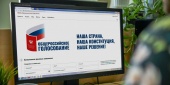Москвичи смогут в дистанционном режиме поучаствовать в голосовании по поправкам в основной закон страны