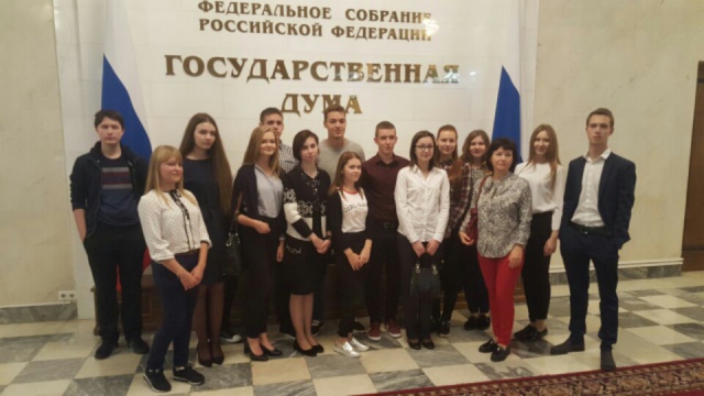 Школьники из Щапово посетили Государственную Думу