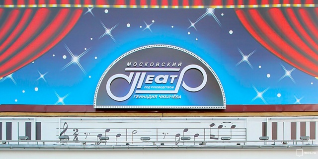 Театр под руководством Геннадия Чихачева приглашает на гала-концерт