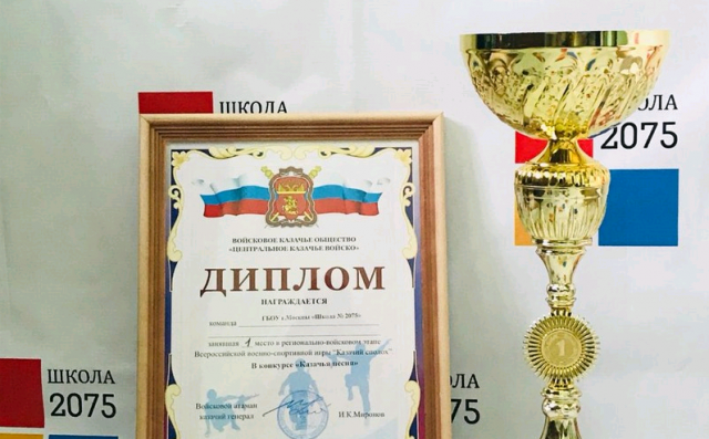 Школьники из поселения Щаповское выиграли конкурс казачьей песни