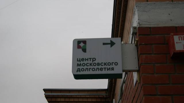 Познавательные мероприятия состоятся в Центре московского долголетия 