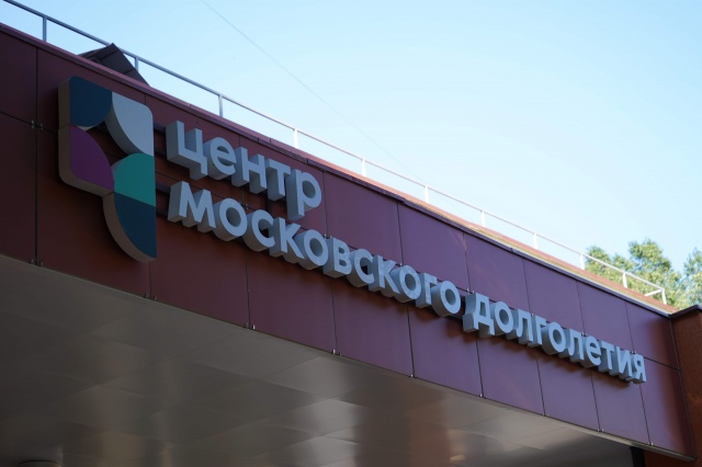 Познавательные мероприятия организуют в Центре московского долголетия