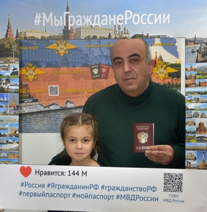 В День Конституции сотрудники полиции УВД по ТиНАО провели торжественное мероприятие вручения паспортов гражданина Российской Федерации