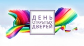 Дом культуры "Солнечный" в Щапово приглашает на день открытых дверей