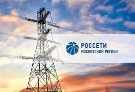 «Россети Московский регион» обеспечили электроснабжение новых очистных сооружений в ТиНАО