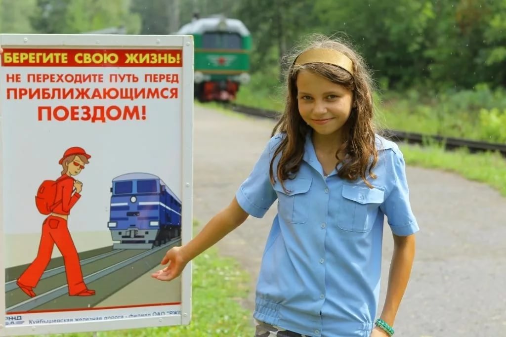 На Московской железной дороге стартовала акция по безопасности "Внимание – дети!"