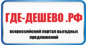 Новый качественный ресурс ГДЕ-ДЕШЕВО.РФ расскажет о лучших системах здравоохранения