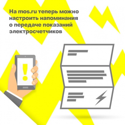 Новый онлайн-сервис запустили на портале mos.ru 