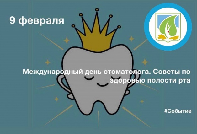 В День стоматолога делимся с вами советами по здоровью полости рта