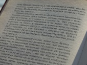 Мастер-классы по созданию закладок для книг пройдут в музее Александорово-Щапово