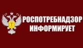 Управление Роспотребнадзора по ТиНАО г.Москвы проведет просветительские мероприятия