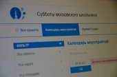 Школьники из поселения Щаповское смогут присоединиться к онлайн-мастер-классу