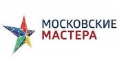 «Московские мастера»: горожан приглашают побороться за звание лучшего экскурсовода и администратора гостиницы