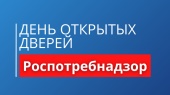 День открытых дверей для предпринимателей 12 сентября 2024 года