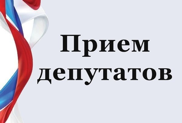 График приема депутатами Совета депутатов IV созыва  поселения Щаповское в городе Москве на IV квартал 2019 года 