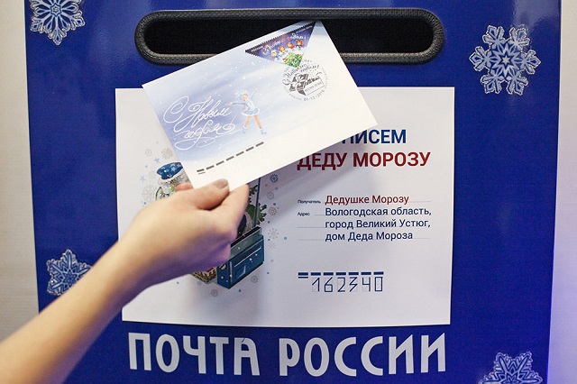 « Почта Деду Морозу» в Территориальном отделе Управления Роспотребнадзора по городу Москве в ТиНАО