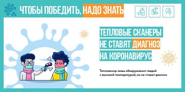 Жителям Москвы напомнили о необходимости замерять температуру 