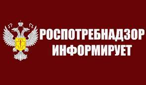 Управление Роспотребнадзора по ТиНАО г.Москвы проведет просветительские мероприятия