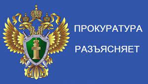 прокурор разъясняет: Об изменениях в Трудовом кодексе Российской Федерации