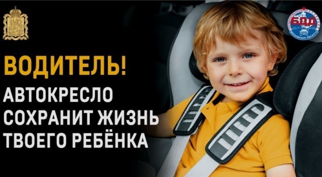 Сотрудники ГИБДД провели профилактический рейд «Ваш пассажир –ребенок!»