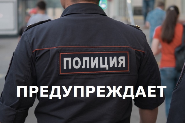 В преддверии выходных сотрудники полиции УВД по ТиНАО призывают жителей ТиНАО г. Москвы и гостей столицы соблюдать меры безопасности при посещении водоемов и лесных массивов