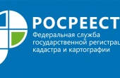 «О государственной регистрации недвижимости» (Закон о регистрации недвижимости)