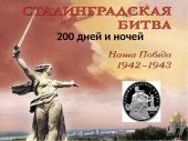Сотрудники Центра социального обслуживания «Щербинский» разместили онлайн-публикацию в честь памятного события