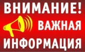 26 сентября 2024 года состоится встреча жителей с управляющей компанией «ДОМОЛАЙФ».