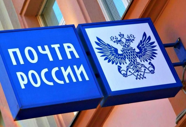 Студенты могут поработать в почтовых отделениях Московского региона