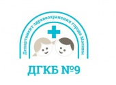 Детские кардиологи проведут бесплатные консультации в больнице № 9 имени Г.Н. Сперанского