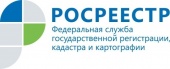 Кадастровая палата по Москве отвечает на актуальные вопросы граждан