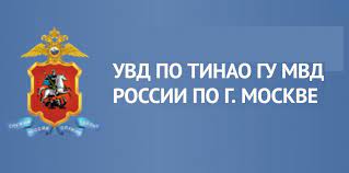 В Новой Москве подведены итоги оперативно-профилактического мероприятия «Превентив»