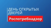 День открытых дверей для предпринимателей