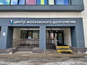 Познавательные мероприятия пройдут в Центре московского долголетия 