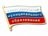 Сегодня состоится заседание Совета депутатов