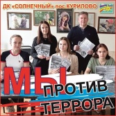 В ЩАПОВСКОМ ПРОВЕЛИ МОЛОДЕЖНУЮ АКЦИЮ