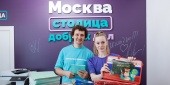 «Соберем ребенка в школу»: в Москве началась акция по поддержке детей новых регионов страны  