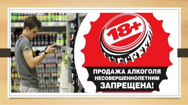 В Новой Москве привлечена к уголовной ответственности продавец, осуществившая продажу алкогольной продукции несовершеннолетнему