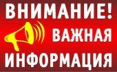 Роскадастр по Москве рассказал о режиме работы  в праздничные дни