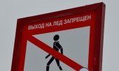  Объекты безопасности на водоемах осмотрят в поселении Щаповское