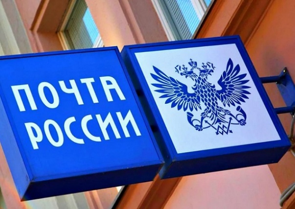 Оплатить за 40 секунд: Почта России принимает счета за услуги 