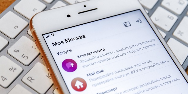 Новый функционал появился на портале мэра Москвы  