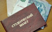 Изменения в начислениях социальной стипендии студентам