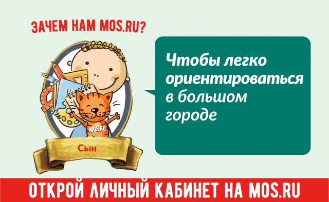Зеленый город:  стать участником акции «Наше дерево» можно через портал mos.ru
